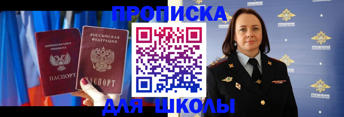 временная регистрация собственник в Новокузнецке