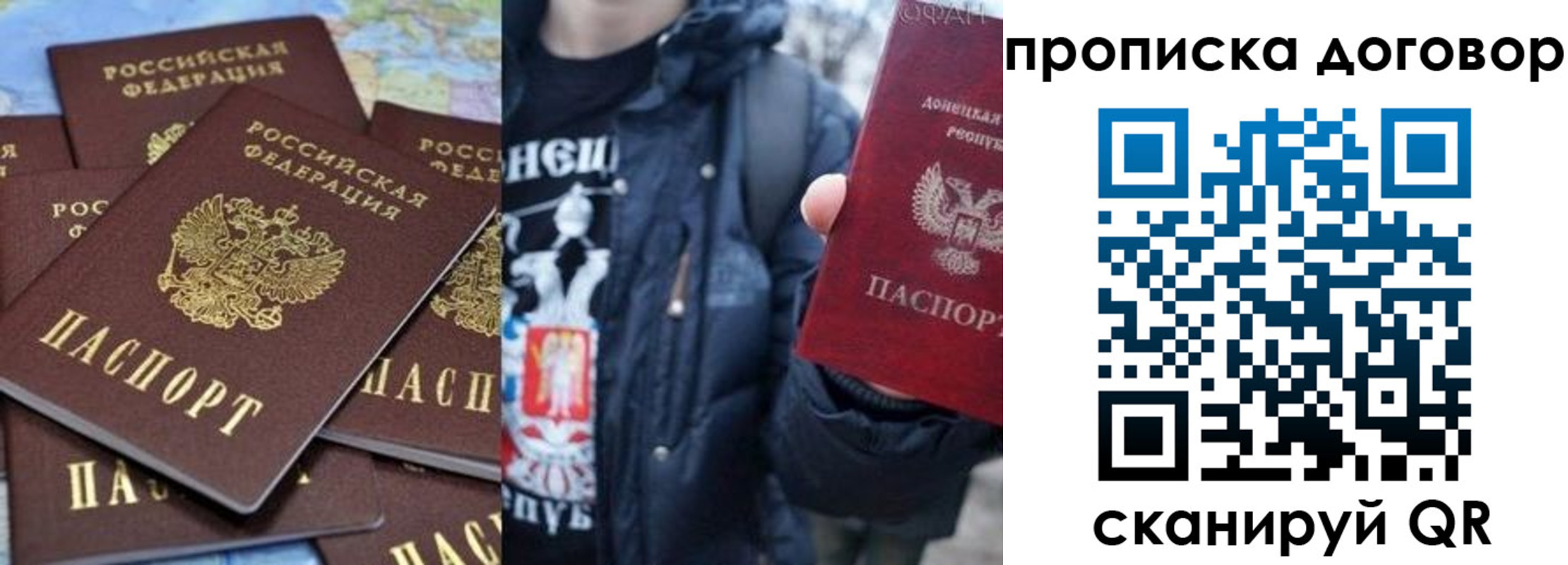 прописка поиск в Новокузнецке