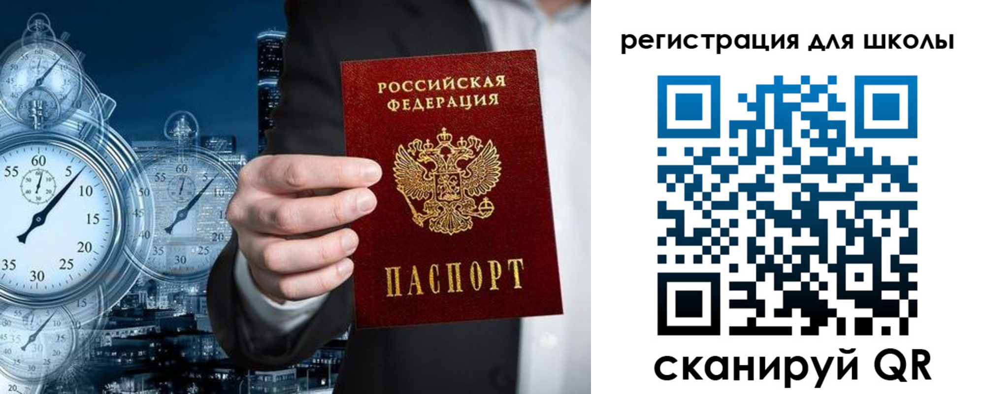 временная регистрация адрес в Новокузнецке