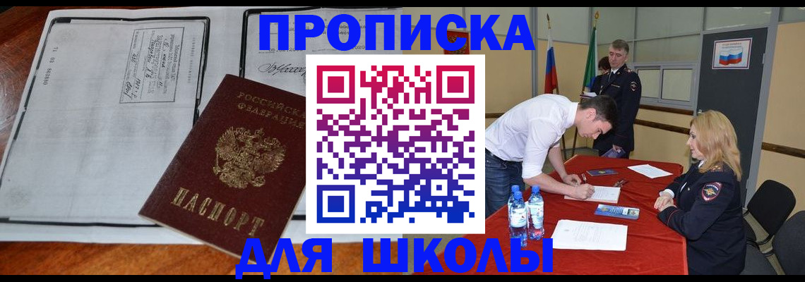 временная регистрация законно в Новокузнецке