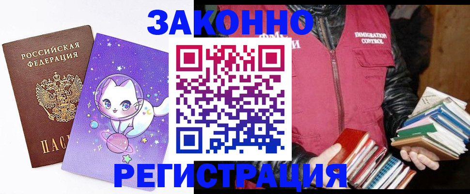 временная регистрация поиск в Новокузнецке