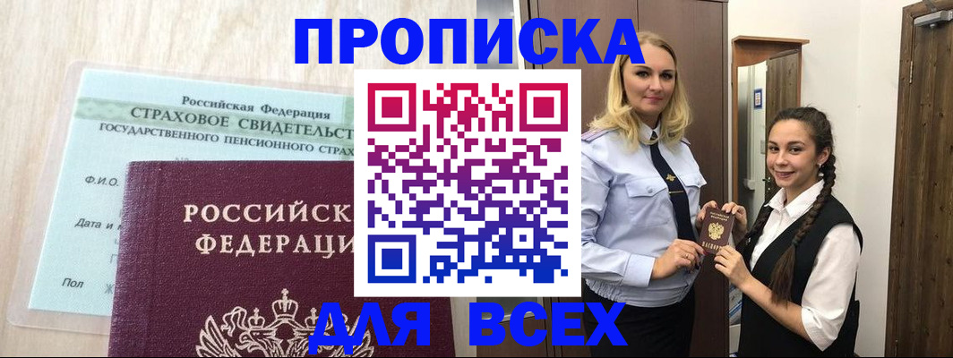регистрация для школы в Новокузнецке