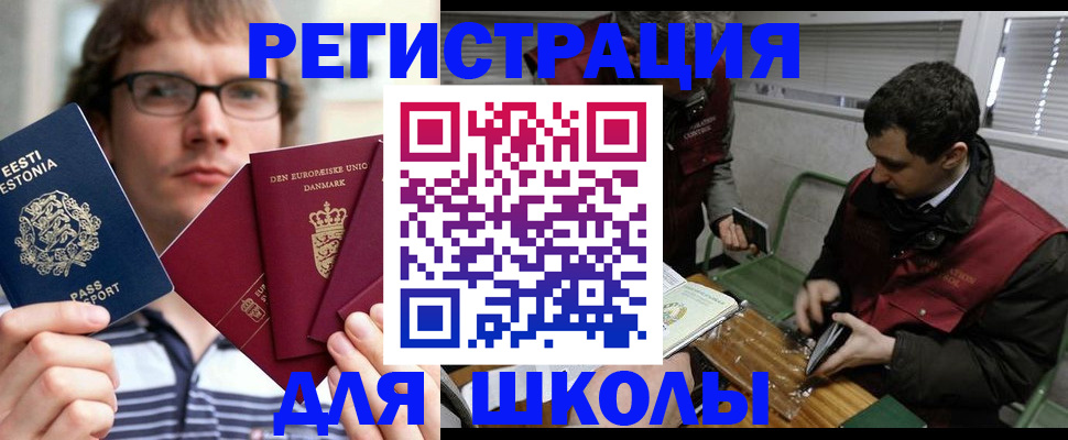 прописка законно в Новокузнецке