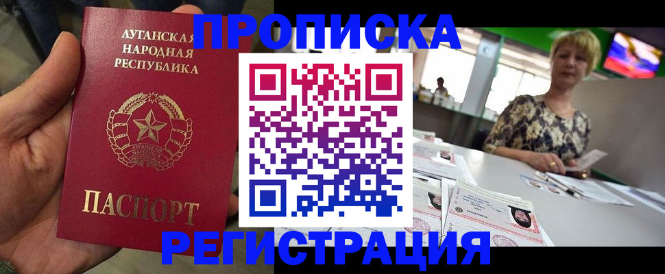временная регистрация собственник в Новокузнецке