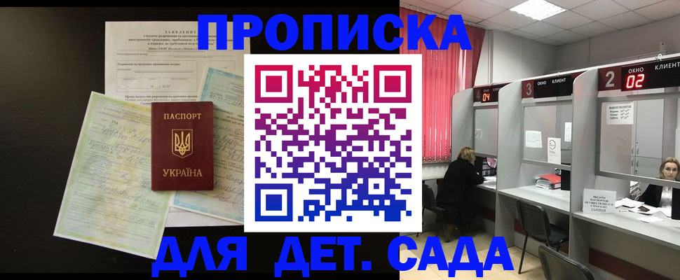 временная регистрация госуслуги в Новокузнецке