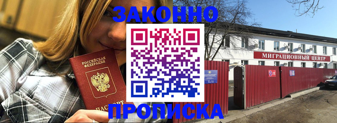 временная регистрация поиск в Новокузнецке
