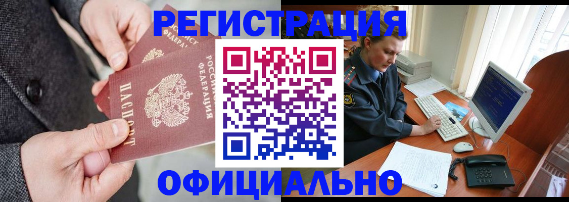временная регистрация гарантия в Новокузнецке