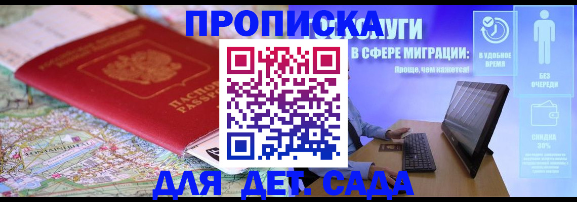 найти адрес прописки в Новокузнецке